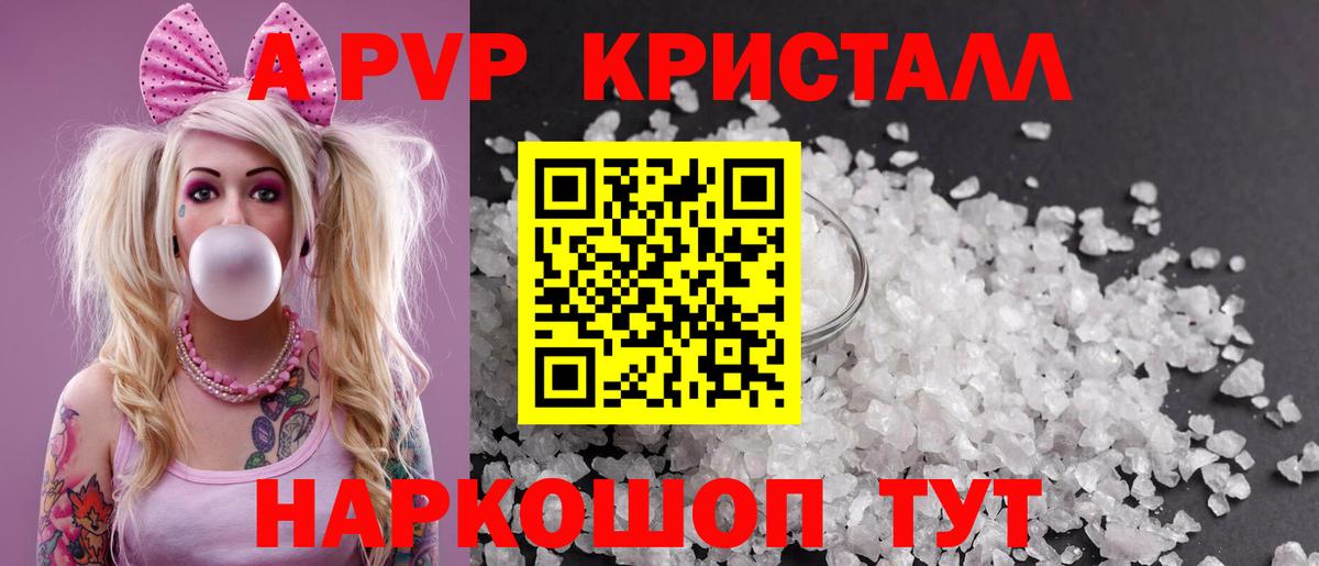 A PVP мука Баксан