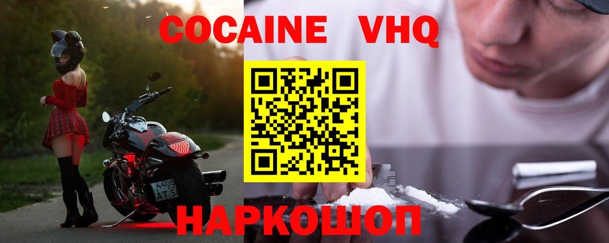 Кокаин 97% Баксан