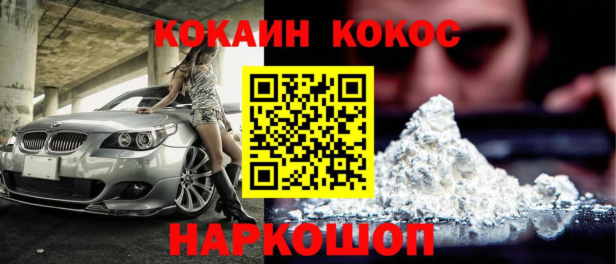 Баксан  КОКАИН FishScale  Вход с VPN  Cocaine  COCAIN 97% 