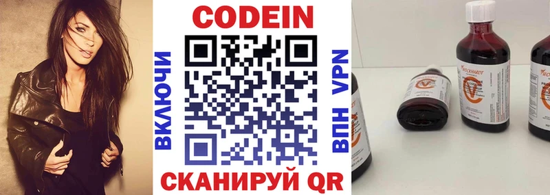 Кодеиновый сироп Lean Purple Drank  Баксан 