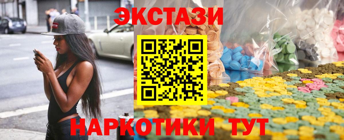 Баксан  ЭКСТАЗИ круглые  Вход с VPN 