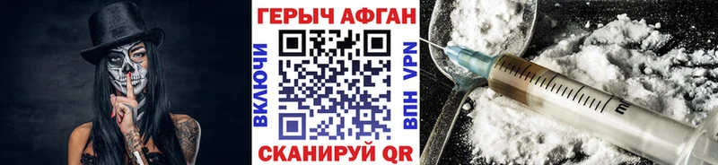 хочу наркоту  Баксан  ГЕРОИН Heroin 