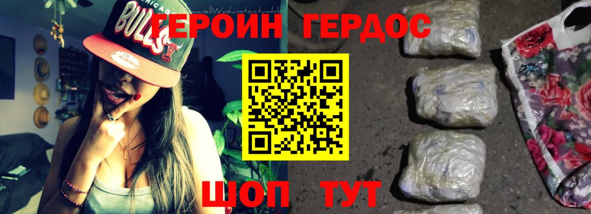 Баксан  Героин Афган  Вход с VPN 