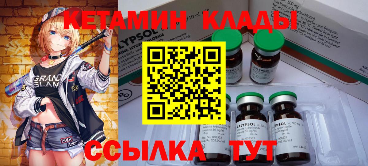 КЕТАМИН ketamine  Вход с VPN  Баксан 