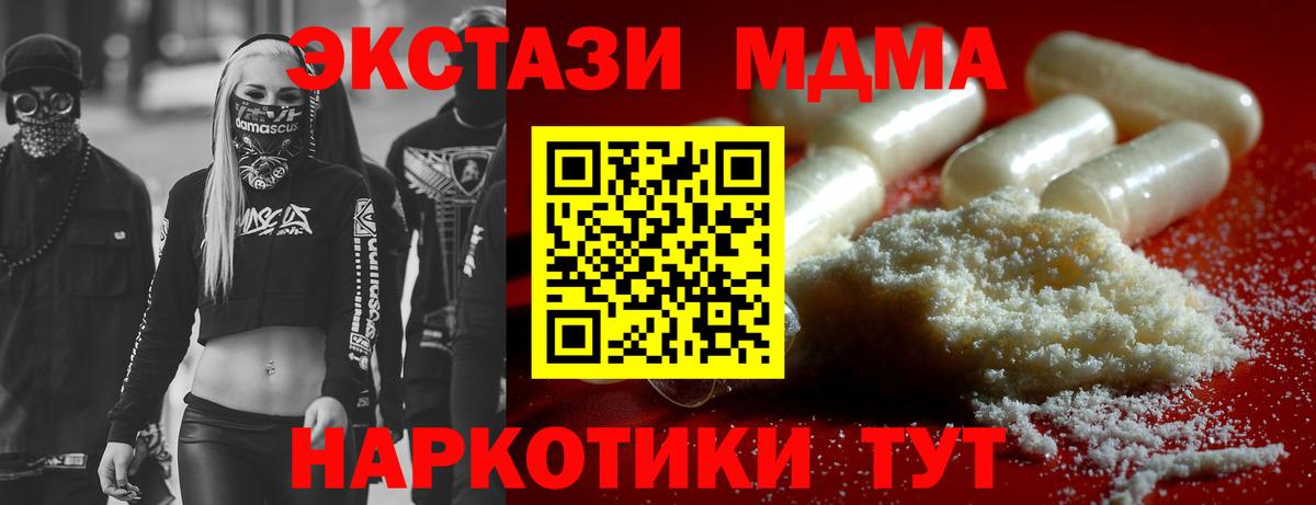 MDMA Molly  Вход с VPN  Баксан  МДМА молли 