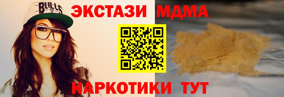 МДМА кристаллы Баксан