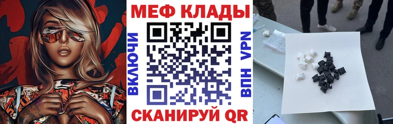Мефедрон mephedrone  blacksprut ТОР  Баксан 