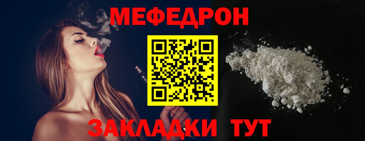 МЯУ-МЯУ мука  Вход с VPN  Баксан  МЯУ-МЯУ  Меф 4 MMC  МЯУ-МЯУ 