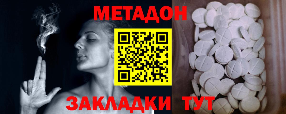 МЕТАДОН белоснежный  Вход с VPN  Баксан  МЕТАДОН methadone 