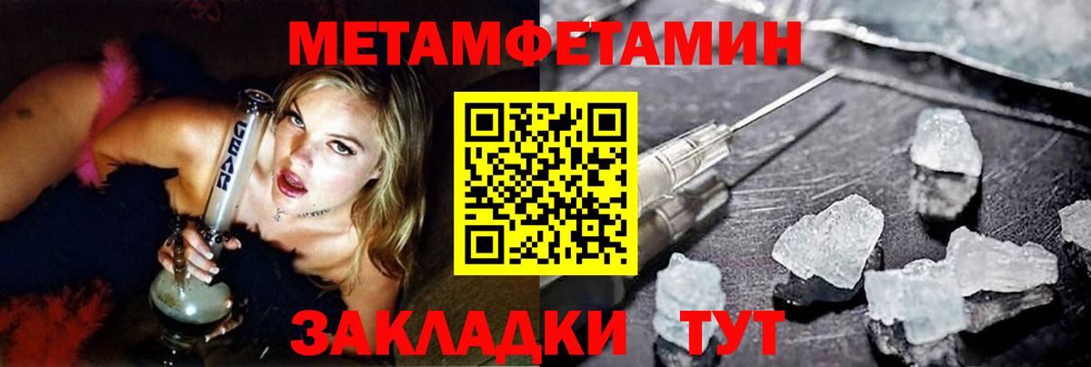 Первитин мет  Вход с VPN  Баксан 