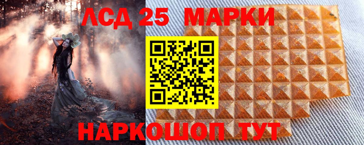 Марки NBOMe 1,8мг Баксан